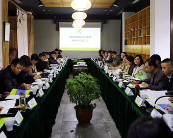 严把农产品质量安全关 促进区域认证品牌高速发展 —— 中心组织召开丽水山耕国际认证联盟2021年工作会议