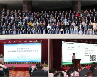 中心参加变压器质量提升暨变压器能效相关标准解析技术研讨会