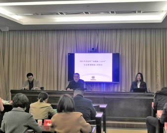 发挥技术优势 推动认证有效性提升——青岛分中心参加青岛市“双随机、一公开”认证监督检查工作会议