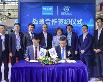 中心与正泰新能源签署战略合作协议