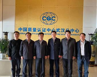 中心与湖南省产商品质量监督检验研究院签署战略合作协议