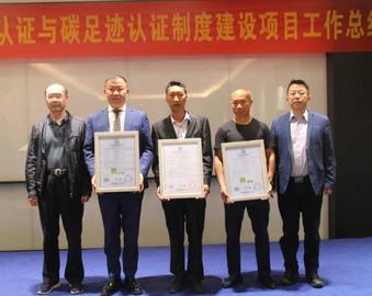 成都分中心助力云南省低碳产品认证与碳标识制度建设