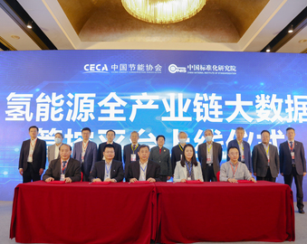 中心向第三届中国碳交易市场发展论坛颁发碳中和证书