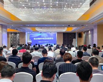 瞄准“碳中和” 推动“碳达峰”——南京分中心召开“双碳”业务宣贯会