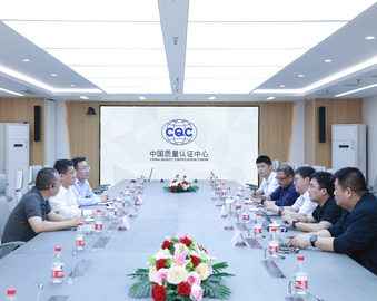 襄阳达安汽车检测中心有限公司一行到访中心