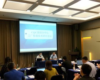 紧跟监管形势 提升技术能力——深圳分中心召开2021年工厂检查技术研讨会