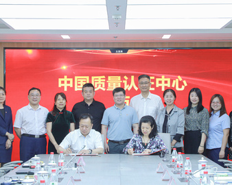 中心与北京市商业联合会签署战略合作协议