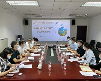 广东省工信厅到访中国质量认证中心广州分中心交流 指导广东省工业碳达峰研究工作