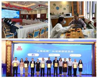 现代服务业评测中心助力上海认知症照护工作高质量发展