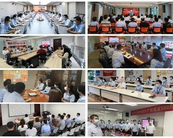 中心党委组织党员干部群众收看收听庆祝建党100周年大会直播