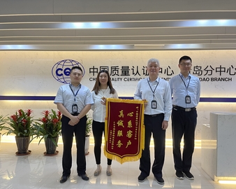 心系客户  真诚服务——青岛分中心专业技术服务获得企业认可