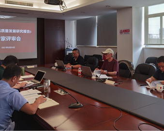 杭州分中心编制的《天台县高质量发展研究报告》顺利通过专家评审