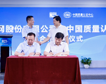 锚定高质量 再谱新篇章——中心与新华网签署合作协议