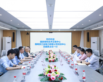 国家绿色技术交易中心一行到访中心