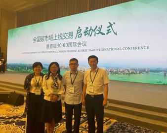 中心受邀参加全国碳市场上线交易启动仪式湖北分会场暨首届30·60国际会议