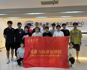 积极履行社会责任 助力青年学子成长——青岛分中心辅导大学生暑期社会实践