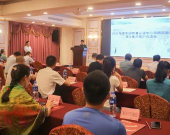 广州分中心与华南实验室召开2021年度卫浴客户交流会