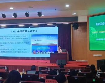 杭州分中心协办快递/购物包装绿色转型推进会 助推绿色包装行业高质量发展