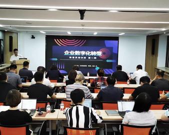 推动数字化转型评价 赋能企业高质量发展——CQC推出企业数字化转型评价业务