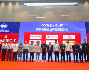 聚焦产业链技术创新 标准认证促高质量发展——中心举办第一届全国电源质量技术高峰论坛