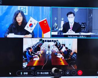 中心协办中韩合格评定分委会第十八次会议