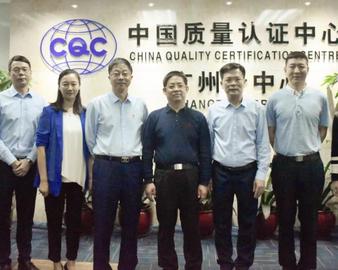 广东省市场监督管理局认证认可监管处一行到广州分中心调研