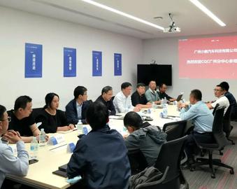 广州分中心与广州小鹏汽车科技有限公司开展业务交流