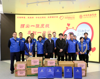 中心开展“一张纸献爱心行动” 捐赠活动