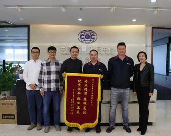 专业精湛 优质高效——深圳分中心服务获企业认可