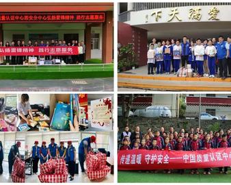 中心获得国资委文明办“首都文明单位标兵”专项经费奖励