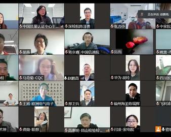 创新引领促进高质量发展 凝心聚力共创标准化品牌——中心召开第三届全国电工电子产品与系统的环境标准化技术委员会成立大会