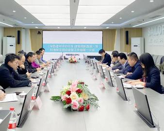 标准引领 助力绿色建材产品评价发展——CQC召开《绿色建材评价 建筑用断路器》等2项标准启动会