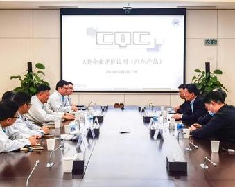 广州分中心与广汽乘用车有限公司开展业务交流