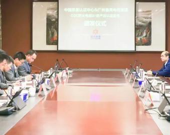 中心与广州番禺电缆集团有限公司开展业务交流