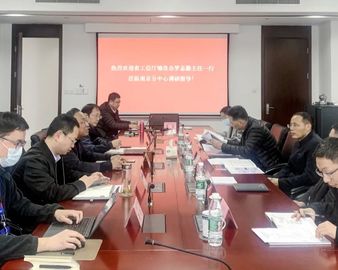 贯彻新发展理念 共建绿色发展新格局——江苏省工业和信息化厅墙体材料改革办公室一行到访南京分中心