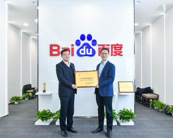 中心为北京百度网讯科技有限公司颁发行业首张合规管理体系认证证书