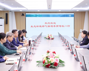 生态环境部气候司领导一行到中心调研指导工作