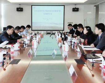 现代服务业评测中心组织召开《社会消防技术服务机构质量管理》国家标准研讨会