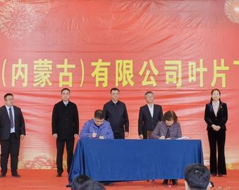 助力“双碳”目标 推进绿色发展——中心同哈电风能（内蒙古）有限公司签署业务合作协议