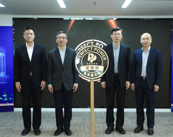 高质量充电行动“星级站”发布会在中心召开