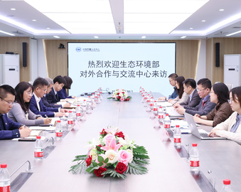 生态环境部对外合作与交流中心一行到访中心