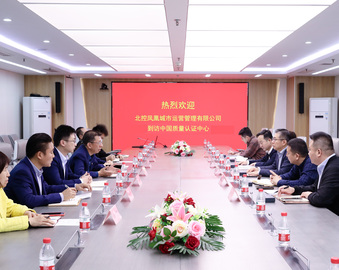北控凤凰城市运营管理有限公司一行到访中心