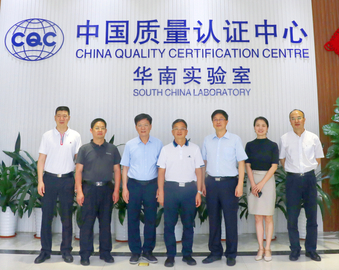 广东省市场监督管理局领导一行到华南实验室调研