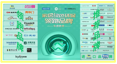 绿跑品牌榜单