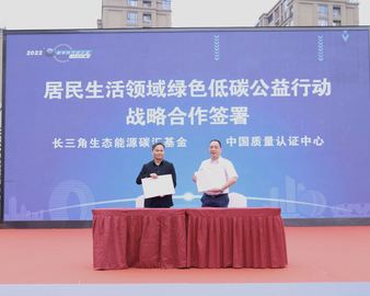 数字计量助力居民碳达峰——杭州分中心受邀参加湖州市世界计量日系列活动