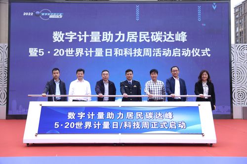 杭州分中心受邀参加湖州市世界计量日系列活动-启动仪式