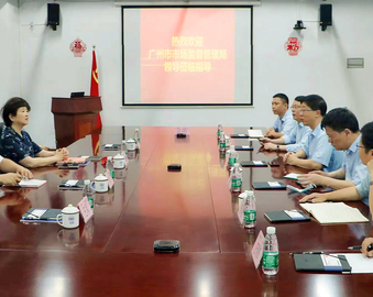 广州市市场监督管理局领导一行调研广州分中心和华南实验室业务发展情况