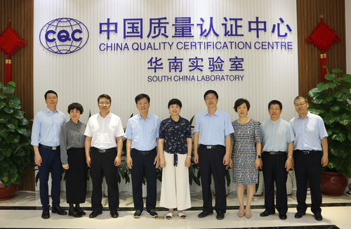 广州市市场监督管理局领导一行调研中国质量认证中心广州分中心和华南实验室业务发展情况2 广州市市场监督管理局领导一行调研中国质量认证中心广州分中心和华南实验室业务发展情况2