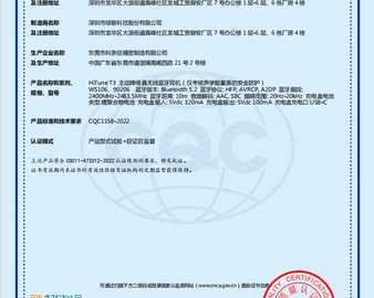 中心颁发全国首张声学能量源的安全防护认证证书
