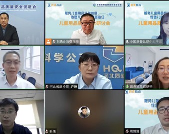 中心组织并参与2022年“世界认可日”系列活动